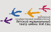 Детский театр им. Н.И. Сац Детский театр им. Н.И. Сац